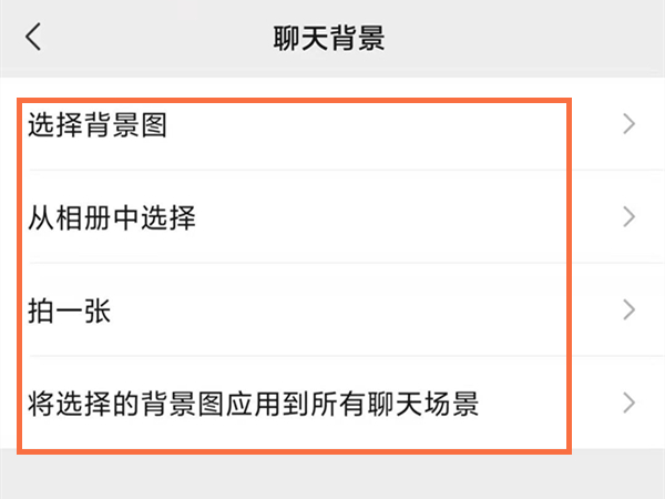 微信打字框怎么变成白色