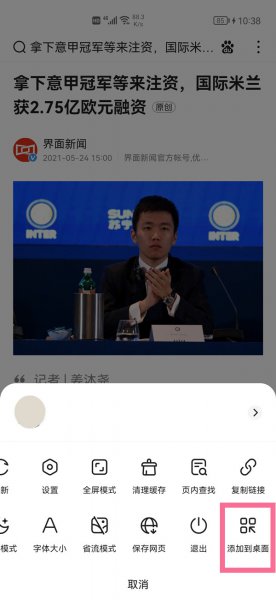 网址怎么创建快捷方式到桌面