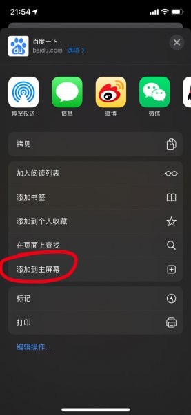 网址怎么创建快捷方式到桌面
