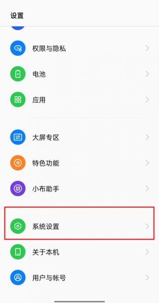oppo怎么打开双声道