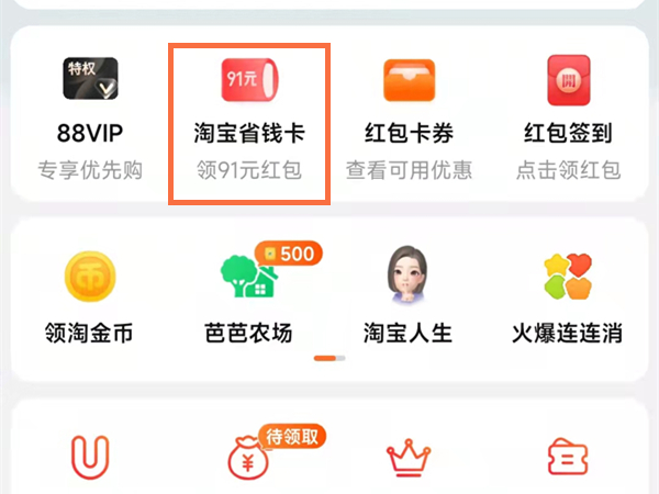 淘宝月卡一年到期了怎么再次续费