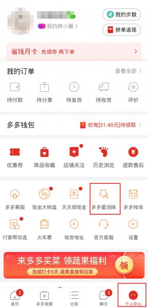 拼多多游戏福利在哪