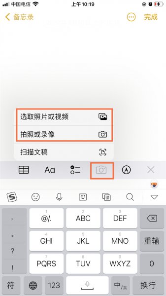 苹果备忘录怎么调照片大小