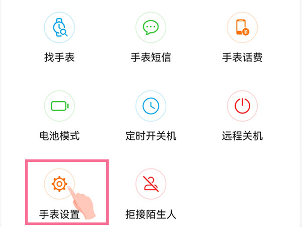 华为电话手表定位怎么查准确位置