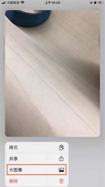 苹果备忘录怎么调照片大小