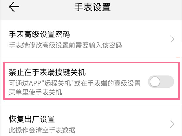 华为电话手表定位怎么查准确位置