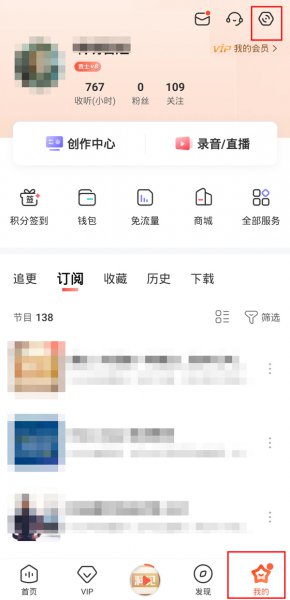 喜马拉雅一个账号可以同时登录几个设备