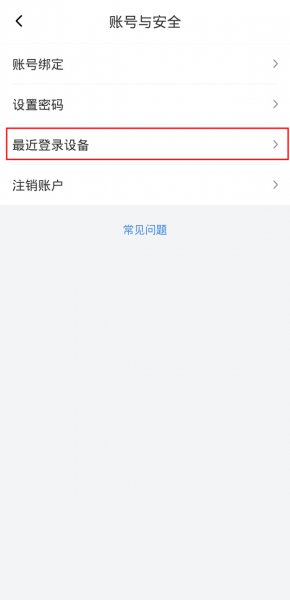 喜马拉雅一个账号可以同时登录几个设备