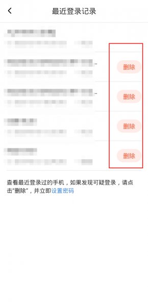喜马拉雅一个账号可以同时登录几个设备