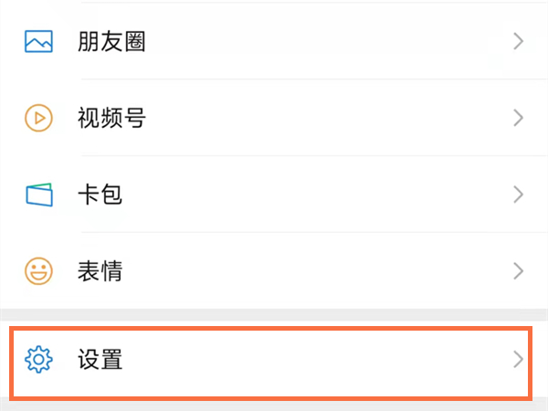 微信怎么改添加好友方式