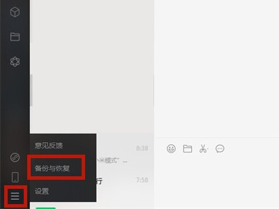 微信回收站在哪里找