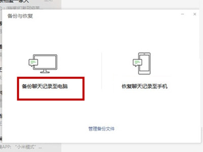 微信回收站在哪里找