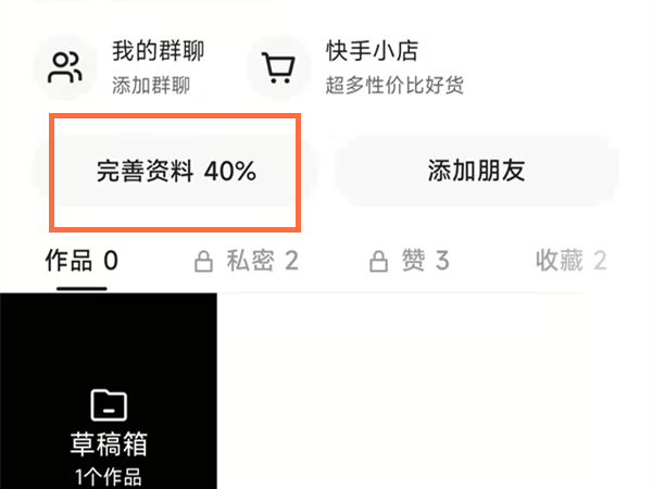 快手名字怎么取