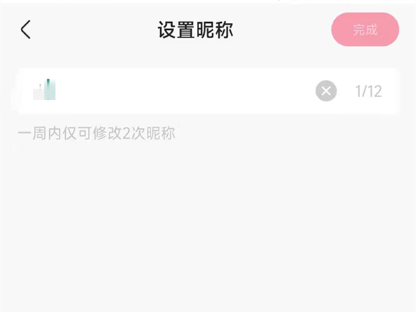 快手名字怎么取
