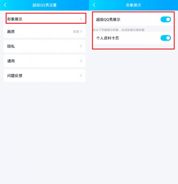 手机超级qq秀在哪里打开