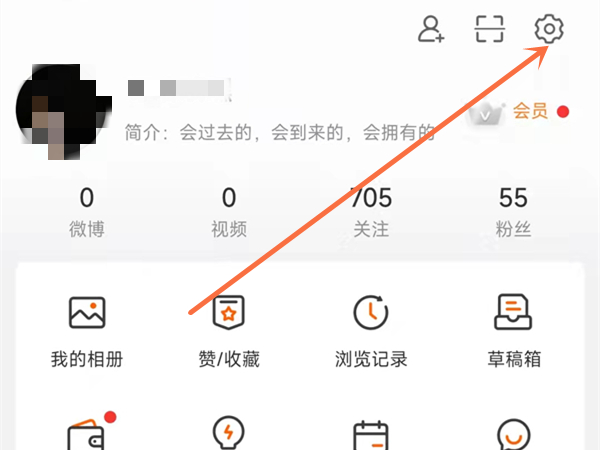 微博怎么查看完整邮箱