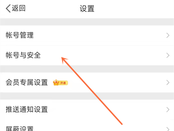 微博怎么查看完整邮箱