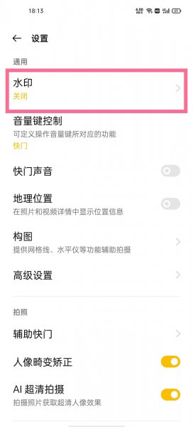 拍照片如何显示时间,日期,地址日期