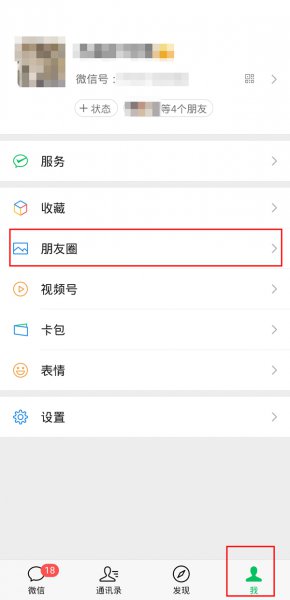 微信相册里的图片怎么删除掉