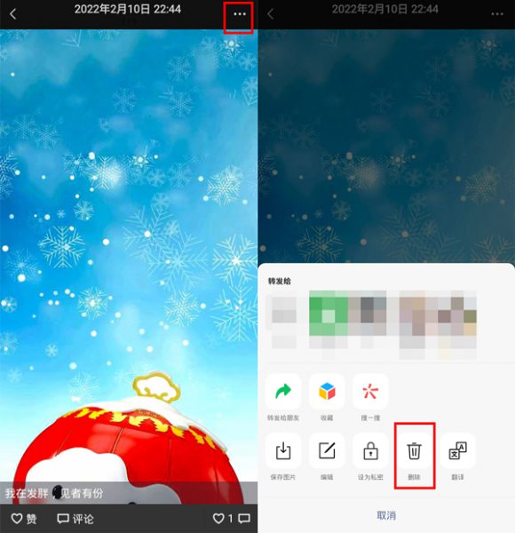 微信相册里的图片怎么删除掉