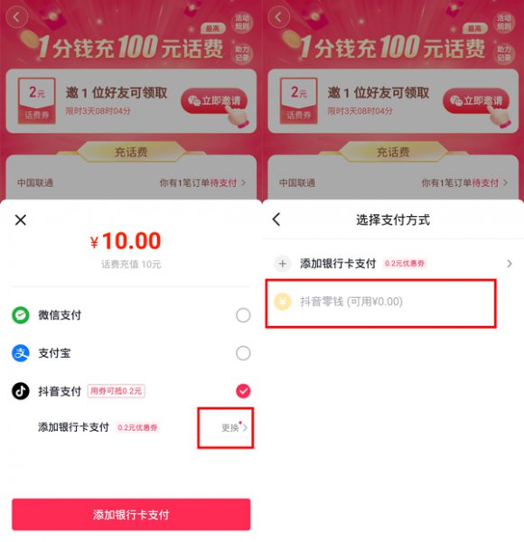 抖音钱包里的钱如何直接消费