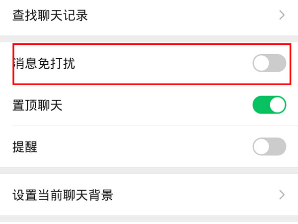 微信怎么设置免打扰时间段