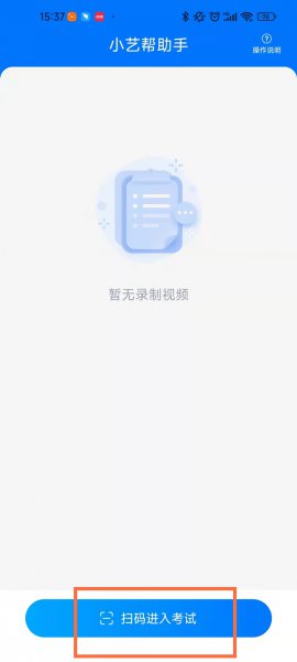 小艺帮助手怎么扫描二维码