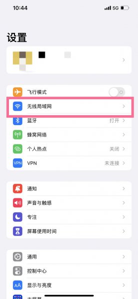 wifi低数据模式怎么关闭