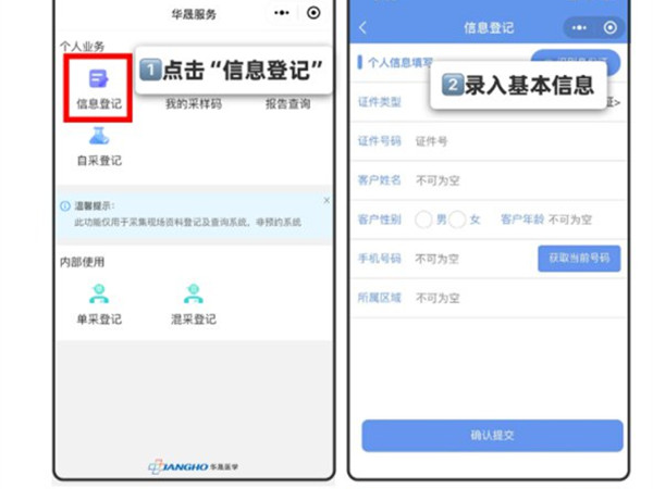 微信采样码在哪里找
