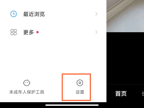 快手解绑手机号怎么操作