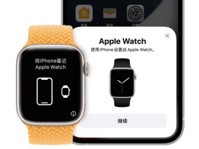 苹果手表se怎么连接手机