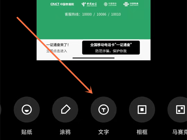 行程码上怎么添加名字