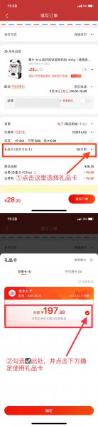 京东e卡可以充话费吗