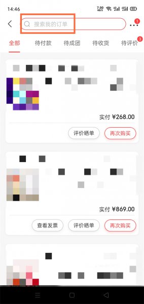 京喜Yodel快递怎么查