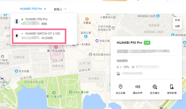 华为手表可以定位跟踪吗