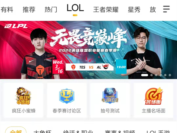 虎牙直播的公屏消息怎么关