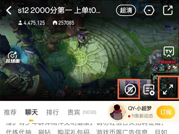 虎牙直播的公屏消息怎么关