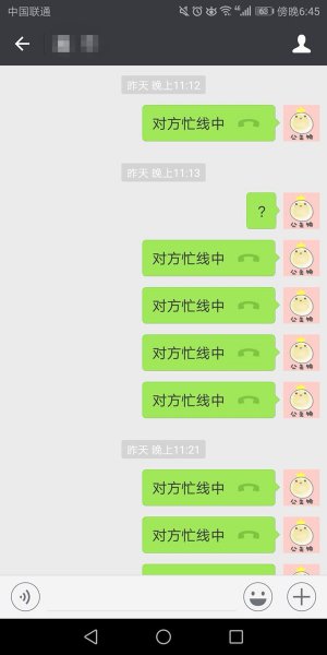 视频显示对方忙线中是什么意思