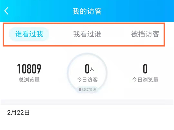 看别人qq主页别人知道吗