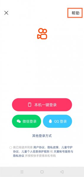 快手只记得id号怎么找回账号