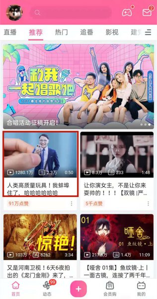 b站在线人数怎么看