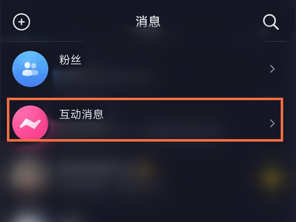 抖音极速版怎么看浏览记录访客