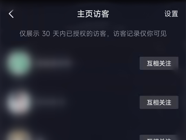 抖音极速版怎么看浏览记录访客