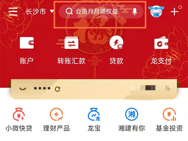 建设银行预留手机号网上能改吗