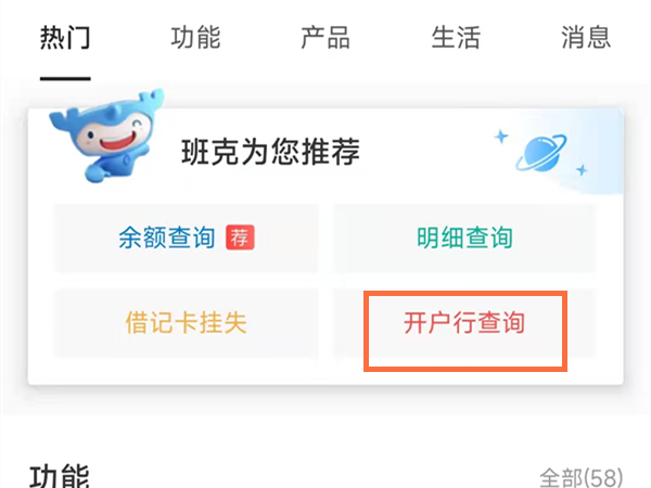 建设银行预留手机号网上能改吗