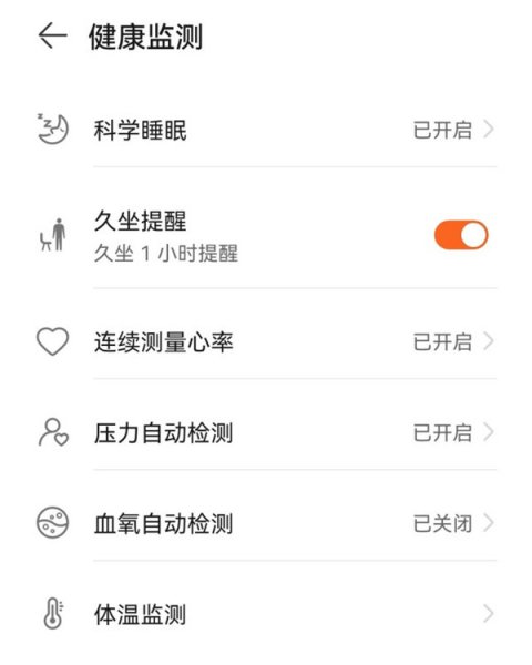 华为gt3手表能测血压吗