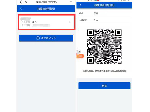 皖事通怎么预约核酸检测二维码