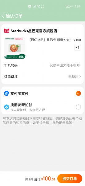 星巴克星礼卡怎么二次转赠