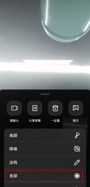 qq视频聊天可以录制吗