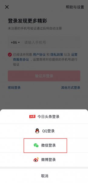 抖音怎么不用手机号注册账号